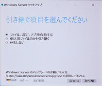 Windows11 24H2 へ バージョンアップ （HP Z230 WorkStation