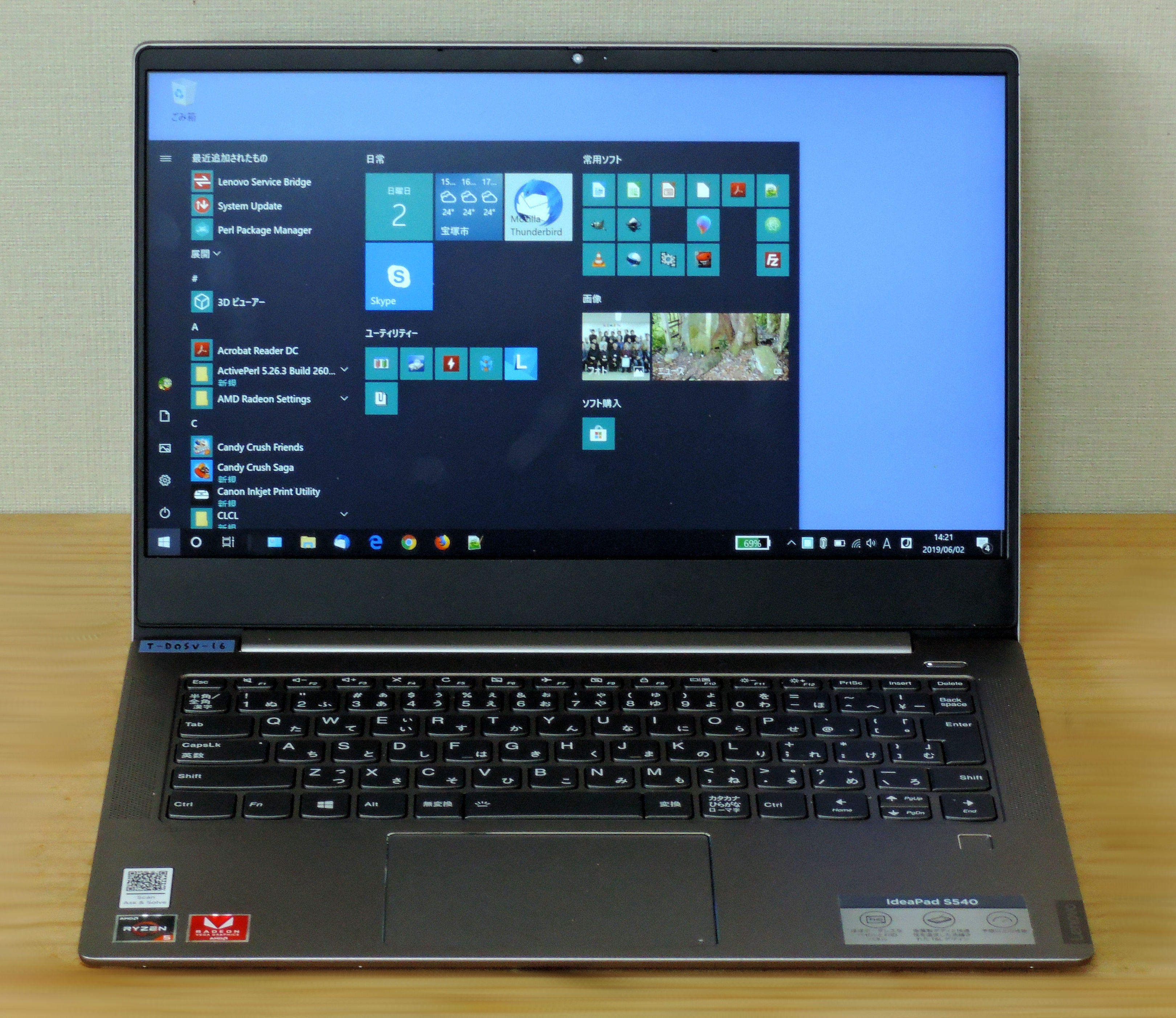 ノートパソコン購入 Lenovo ideapad S540 (AMD): なんでも工房のブログ