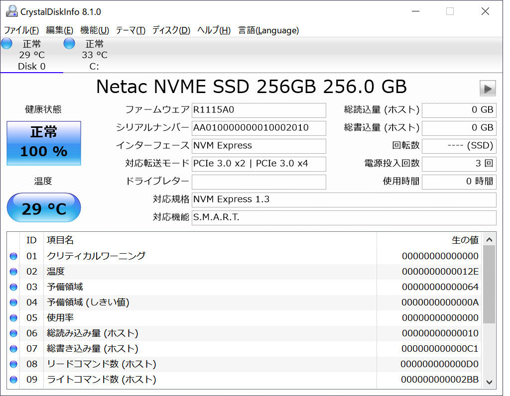 ideapad S540 へ SSD(M.2 NVMe) を増設: なんでも工房のブログ