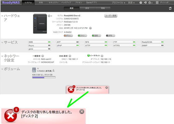 外付けハードディスク・ドライブ NETGEAR ReadyNAS 312 RN31200-100AJS NETGEAR ReadyNAS312 2ベイ 外付けハードディスク・ドライブ